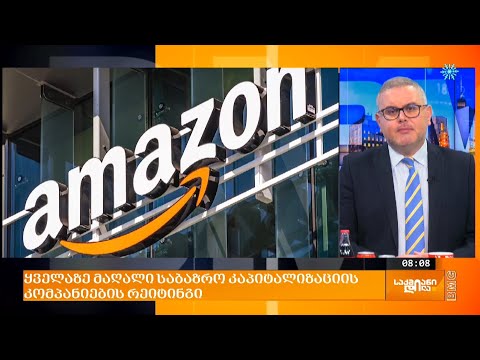 #საქმიანიდილა   29 დეკემბერი   პროლოგი