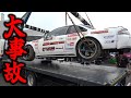 大怪我レベルのクラッシュ発生！800万円のマシンがボロボロの状態に。ラバー博士のFDJ2ドリフト大会参戦記 FormulaDriftJapan＜岡山国際オンボード車載映像2＞