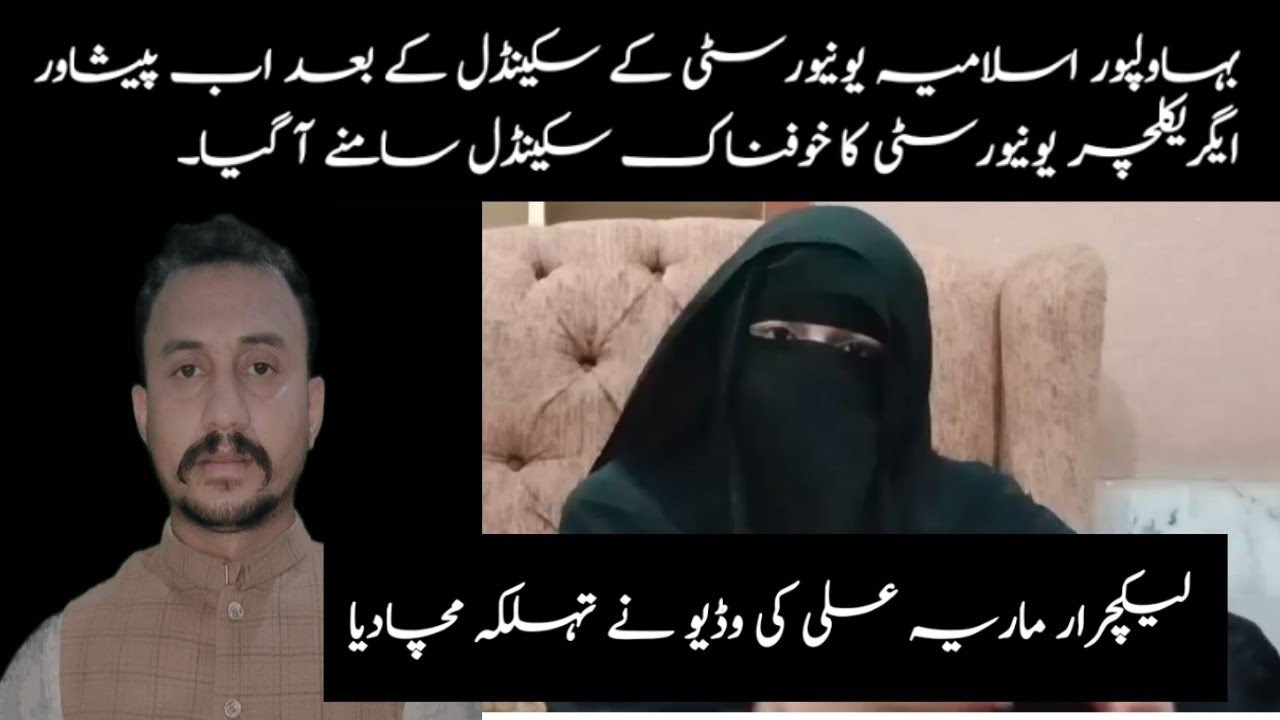 University scandal, now the terrible scandal of Peshawar University is on the public scene