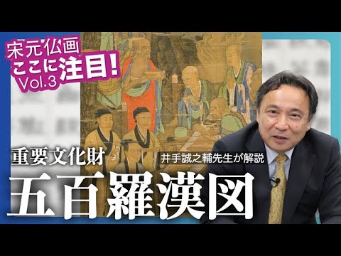 850-Year-Old Buddhist Painting Project