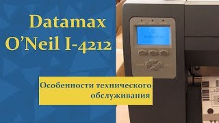 Datamax O’Neil I-4212e: Особенности технического обслуживания ​