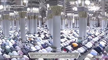 صلاة المغرب المسجد النبوي الشيخ عبدالباري الثبيتي سورة البقرة السبت 15 صفر 1447هـ