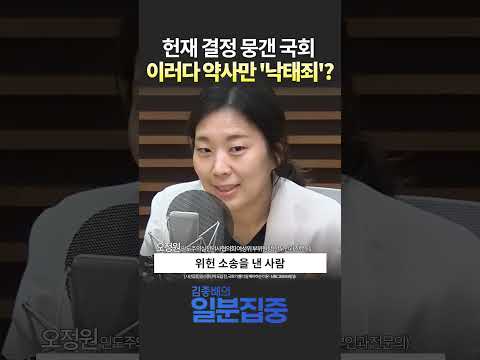 [시선집중] 임신중단약 도입 전, 국회가 빨리 일 해야하는 이유