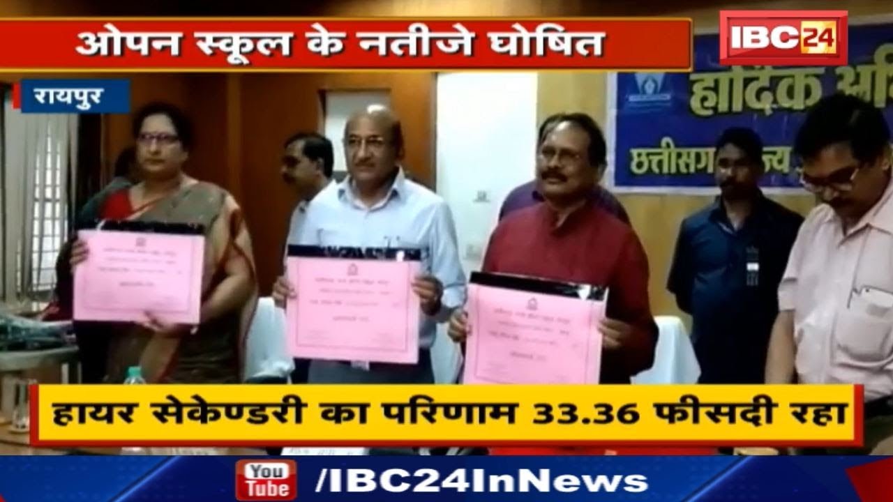 Open School के Result Declared | High School का Exam Results 31.10 Percent newspaper mockup