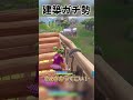 【フォートナイト】息ぴったり #フォトナ #fortnite #ゆっくり実況 #shorts