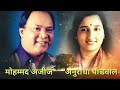 Na Dil Kyun Deewana Tumhe Dekhkar Ho | Md Aziz, Anuradha Paudwal | Hatimtai 1990 |