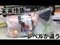 未来悟飯ヤバすぎる！HGシリーズ ドラゴンボール 改 22 落ちこぼれ vs エリート編 全7種 ガチャガチャ 開封レビュー