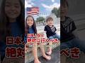 【🇺🇸アメリカD.C.】日本人だったら絶対に行ったほうがいい￼第二次世界大戦メモリアル🇺🇸🇯🇵#アメリカ生活 #バイリンガル #国際結婚