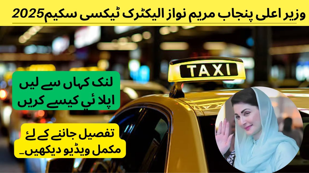CM Punjab Green E Taxi Program for Youth  man aj hi apply karn mukamal video man apply krny ka treqa