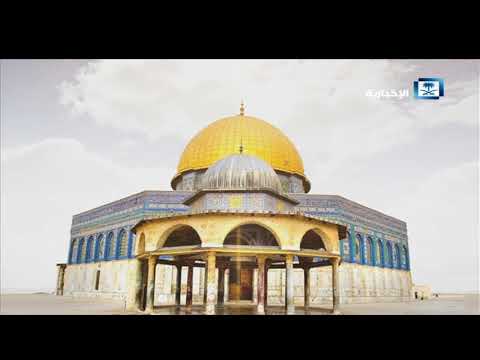 حلقة هنا الرياض قمة الظهران وقفة جادة في وجه التحديات