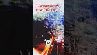 ой-ой такой сильный ветер в тумане ла