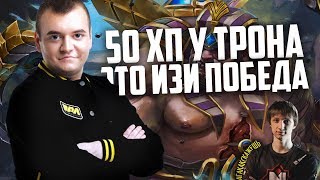 50 ХП У ТРОНА , ОДИН УДАР КРИСТАЛАЙЗУ И +50 ПТС , НО ЧТО ПОШЛО НЕ ТАК ? ZITRKAS vs CRYSTALLISE