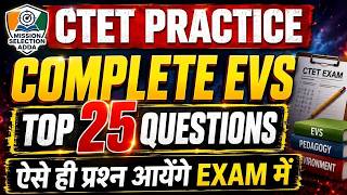 CTET EVS Complete Practice Set | Top 25 Questions | ऐसे ही प्रश्न आयेंगे EXAM में
