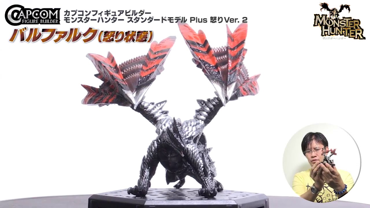 小嶋Pが語るモンスターハンターフィギュアの世界（CFB MH S Plus 怒り 