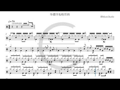 国王与乞丐 - 华晨宇; 杨宗纬   