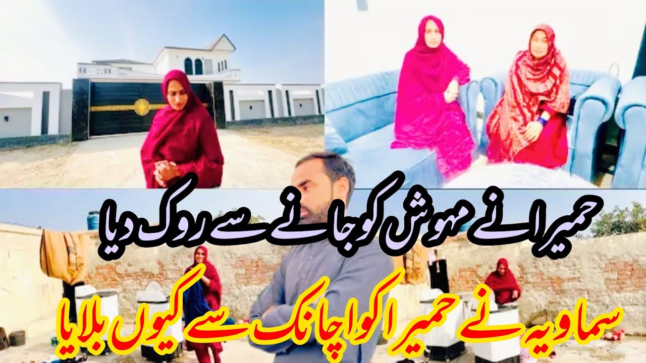  Sumaviya ny humaira ko achank sy q bola leya