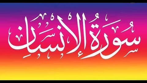 TAFSEER SURAH AL-INSAN Eps 4 - What Do You Desire  || Sh. Muhammad Tim Humble