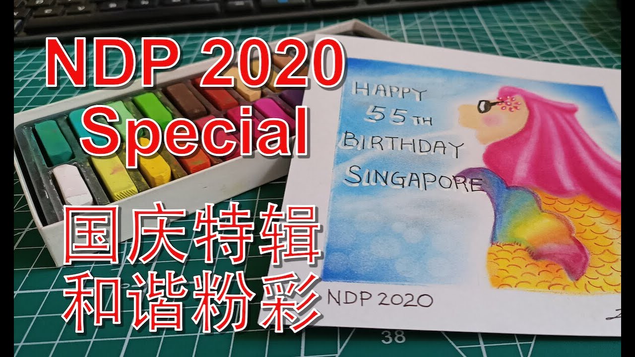 Singapore National Day Special Pastel Nagomi Art 和谐粉彩 新加坡国庆特辑 简易鱼尾狮