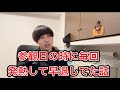 参観日の時に毎回発熱して早退してた話
