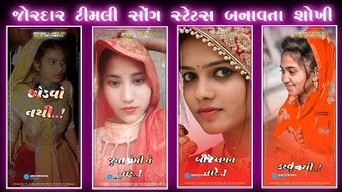 Jashvant Patel New Timli Status Editing Alight motion || Timli Status Editing 2023 || Ritesh editing