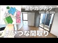 【変わった間取り】角部屋の究極系？歪なマンションを内見！（前編）