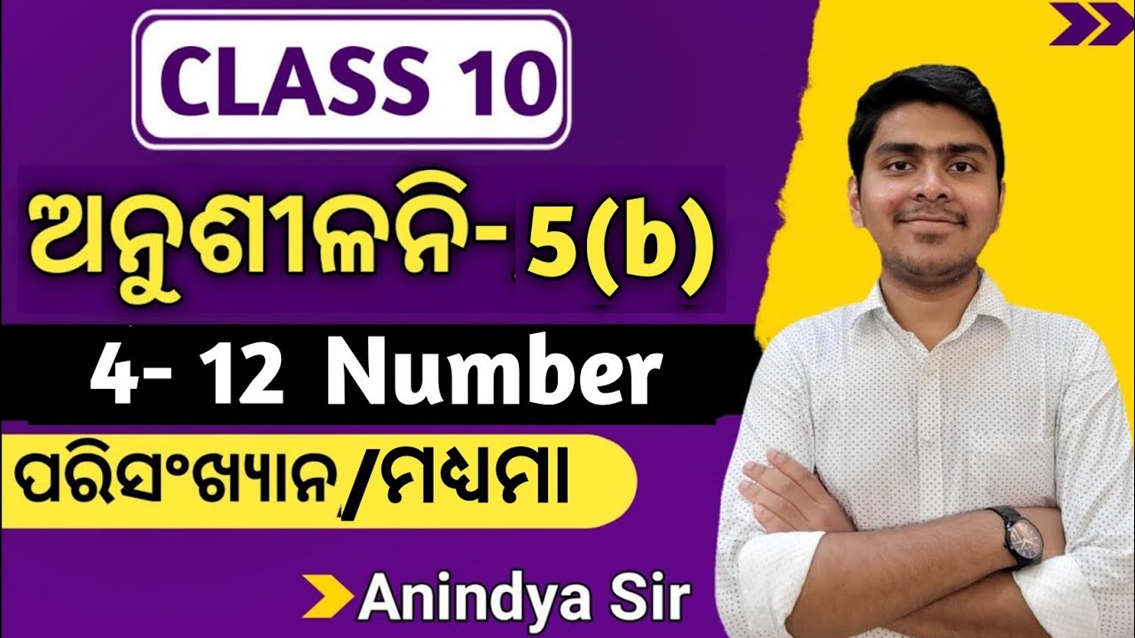 10th Class Math 5b Question Answer Class 10 Mathematics Exercise 5b 10th-class-math-5b-question-answer-class-10-mathematics-exercise-5b