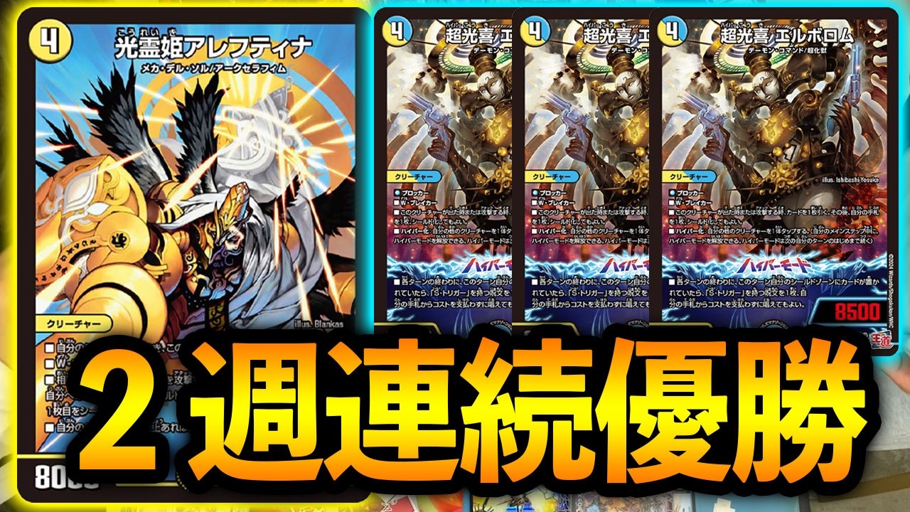 Overwhelming] Breathra Chain takes home the Batrai Blade for the