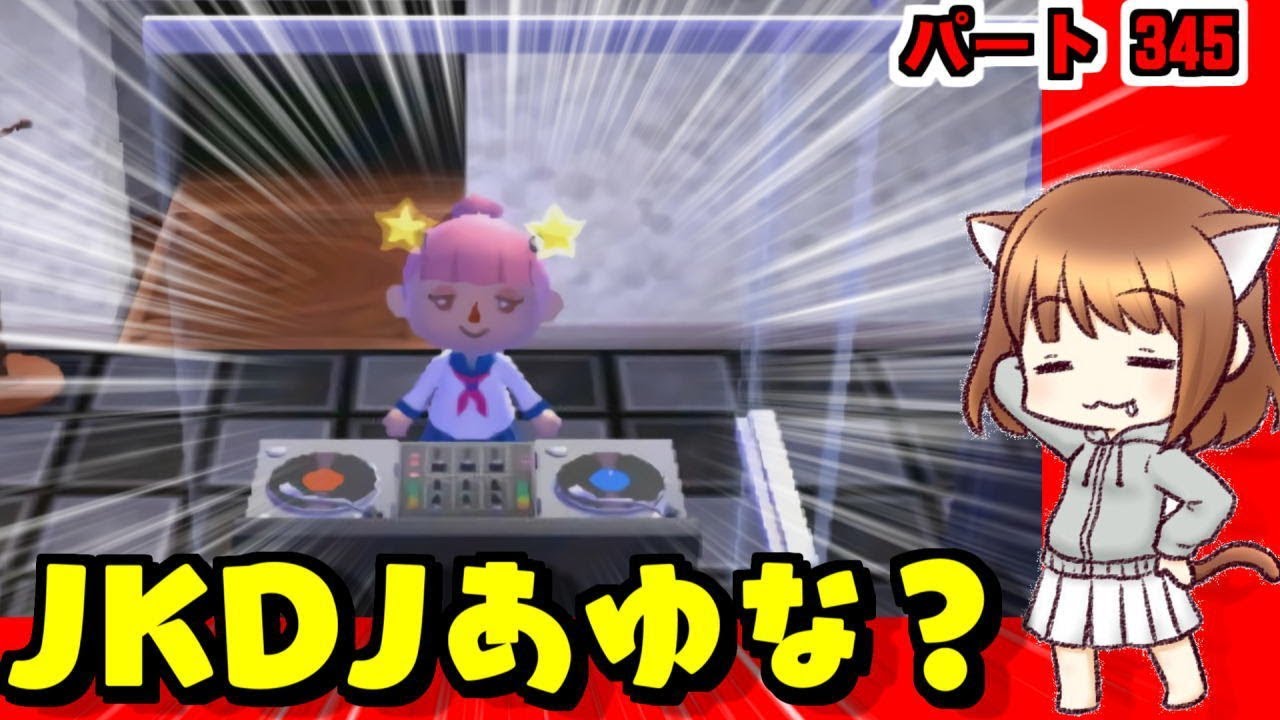 セーラー服着てテーマパークへ とび森 とびだせどうぶつの森 Amiibo 345 夢番地で冒険 Youtube