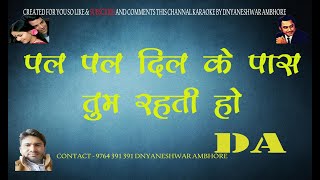 pal pal dil ke pas karaoke with lyrics scrolling created by dnyaneshwar ambhore karaoke dada