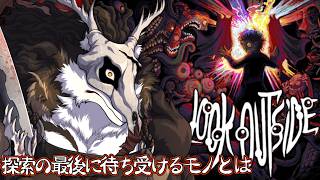 【Look Outside】窓の外に在るモノとは#4【ホラーゲーム実況】【鹿金ライカ/ケモノV】