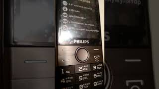 Телефон Philips Xenium E580 - Брак