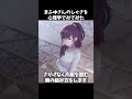 【プロセカ】まふゆさんのしぐさを心理学でみてみた