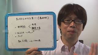 今日のおすすめ本「９０秒にかけた男」（高田明/木内敏久著）日経プレミアシリーズ