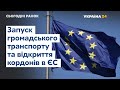 Як вирішують проблеми із соцвиплатами та підсумки рішень ВР - // СЬОГОДНІ РАНОК – 14 травня