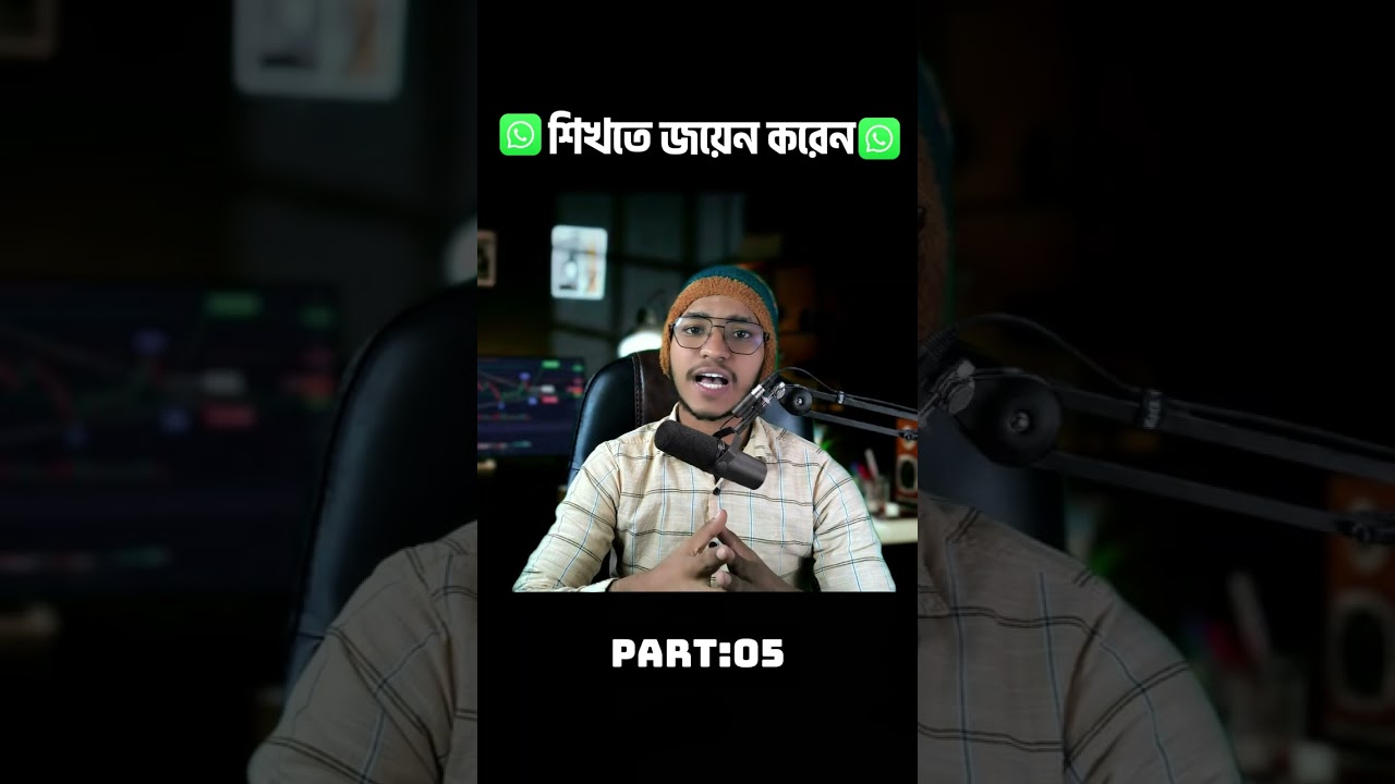 ১০টি নয়, ১টি Concept ই যথেষ্ট! 🎯 Part 5 