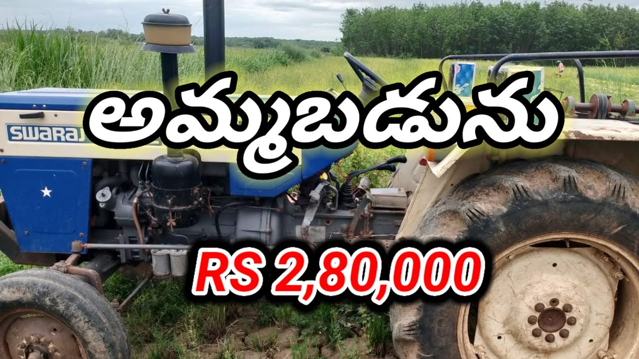 అమ్మబడును Swaraj 735 Fe owner number 89196 65593 // R R MOTOR FIELD