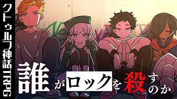 おもしろい めんばー Trpg