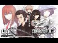 【Pシュタインズ・ゲート ゼロ】WEBCM #パチンコ #新台