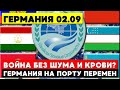 Кто стоит за ростом налогов и политическими интригами?