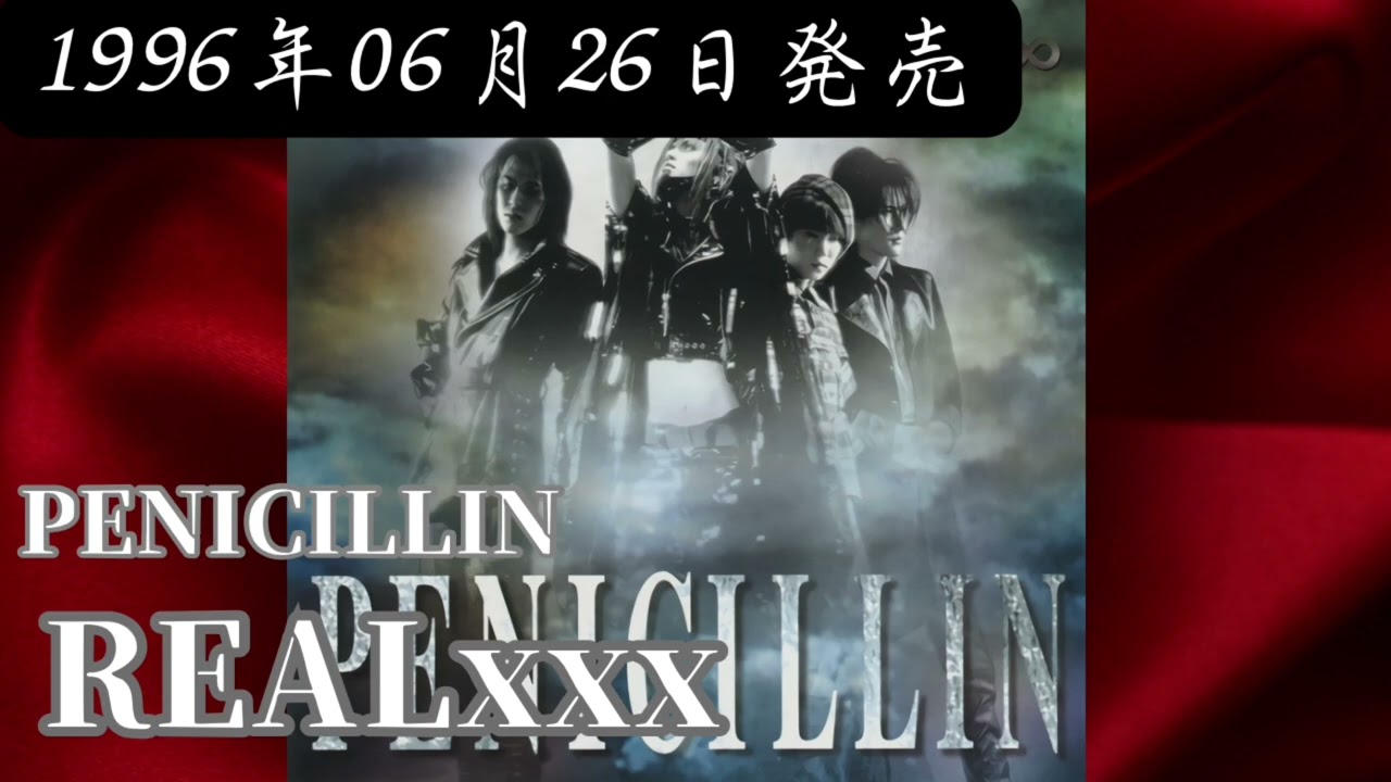 PENICILLIN／REALxxx【FULL】【V系】【高音質】 - YouTube