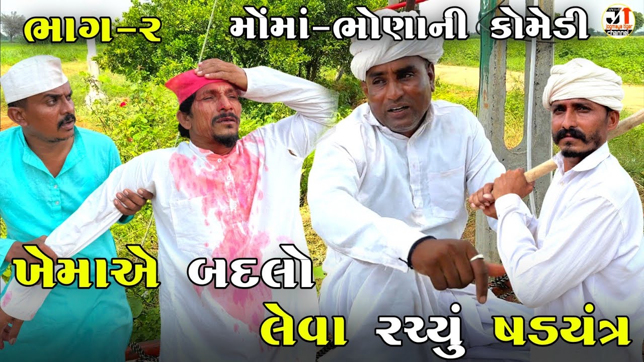 Funny Video Bhola Comedy 0 - YouTube Auto PHP Script