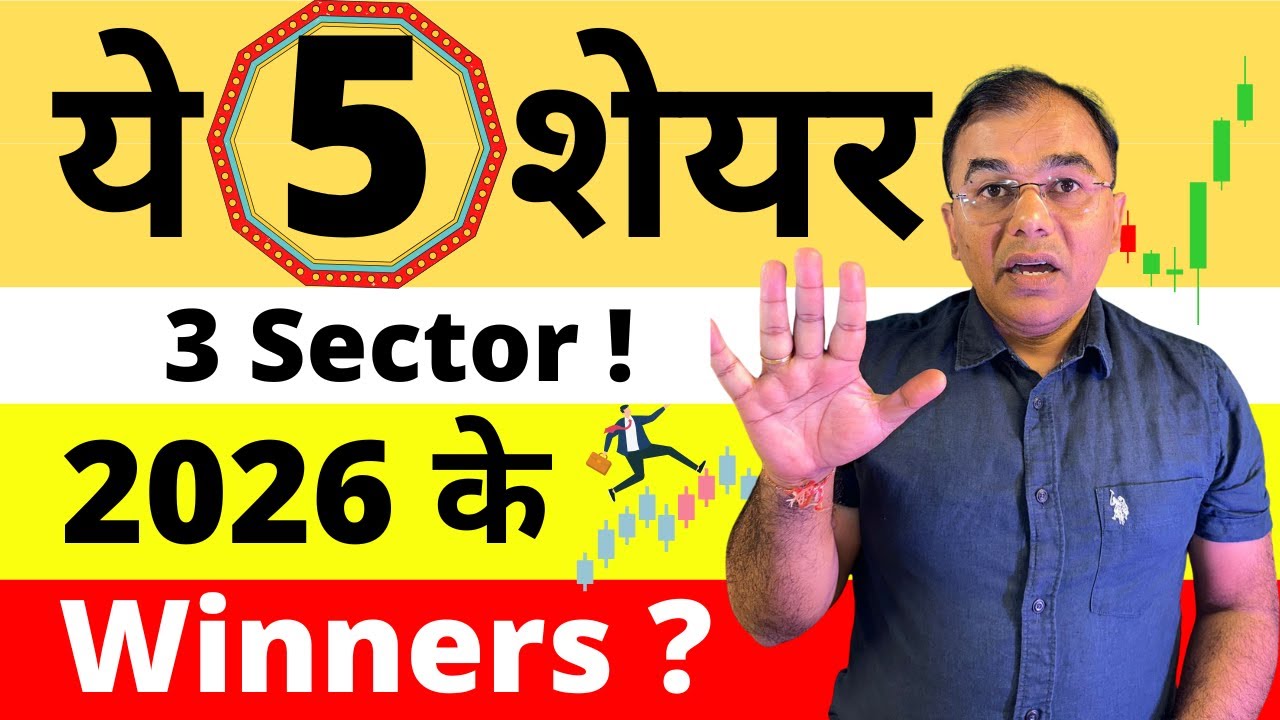 गिरे हुए Stock Market में भी | 3 sectors and 5 stocks - 2026 | Umesh Tripathi