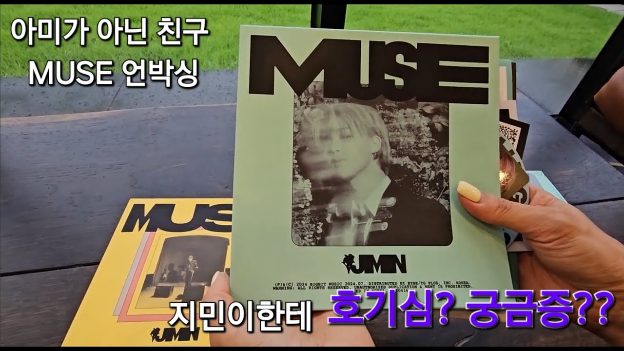 [BTSJIMIN] Jimin(BTS) 'MUSE'  UNBOXING/ 아미가 아닌 친구에게 지민의 MUSE를 선물했습니다 (일반인 MUSE언박싱)