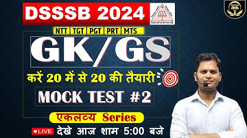 DSSSB GK GS  2024 |MOCK TEST 01| GK & GS WITH PYQs  |  #dsssbgk |BY GAUTAM  CLASSES OFFICIAL