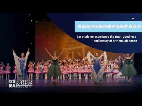 詩篇舞蹈中心年度招生 Annual Admission of SA Dance Centre