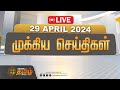 Live  live  29042024     election 2024  newstamil24x7