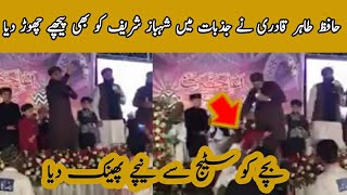 Hafiz Tahir Dropped the Child Down from the Stage | Hafiz Tahir Qadri New Natts | Ali Tv 
