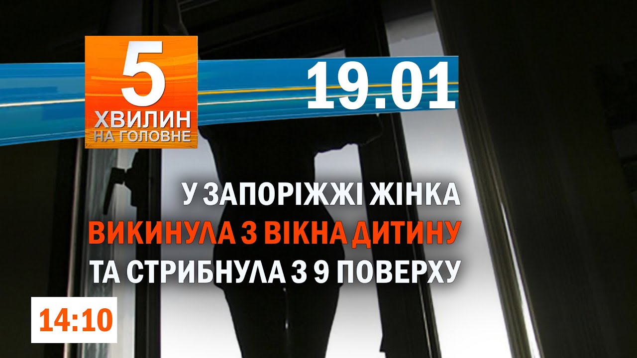 Україна розширить передачу світла зі заходу на схід/Чадний газ забрав життя на Шепетівщині