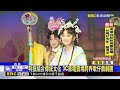 科技結合傳統文化 3C家電賣場跨界歌仔戲劇團@newsebc