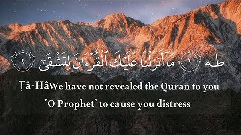 سورة طه كاملة بصوت جميل جدا | أرح قلبك ❤️ راحة نفسية 😴 القارئ طارق عطية